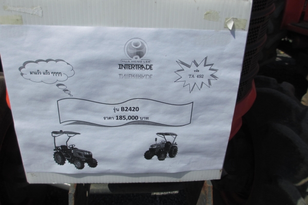 ขาย B2420 มือสอง ตามสภาพ