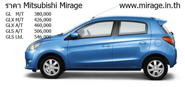 Mirage ดาว์นต่ำ 5\% ผ่อนนาน 84 เดือน / ดอกเบี้ย 0\% ส่วนลด 30,000 ชุดแต่ง