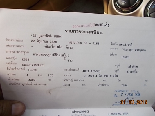 รถบรรทุก 6 ล้อ ISUZU ยาว 5 เมตร พร้อมคอกเหล็ก รถบรรทุก 6 ล้อ ISUZU ยาว 5 เมตร พร้อมคอกเหล็ก