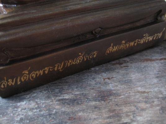 สำหรับคนที่สะสมครับ สมเด็จญาณสังวร สมเด็จพระสังฆราช หายากมาก ๆ