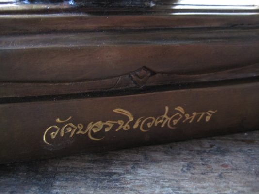 สำหรับคนที่สะสมครับ สมเด็จญาณสังวร สมเด็จพระสังฆราช หายากมาก ๆ