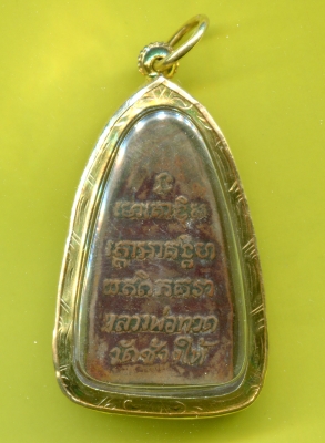 หลวงพ่อทวด วัดช้างไห้ พิมพ์กลาง(หลังหนังสือ) เนื้อโลหะ สร้างปีพ.ศ.2508 จัดสร้างโดยท่านอาจารย์ทิม หลวงพ่อทวด วัดช้างไห้ พิมพ์กลาง(หลังหนังสือ) เนื้อโลหะ สร้างปีพ.ศ.2508 จัดสร้างโดยท่านอาจารย์ทิม