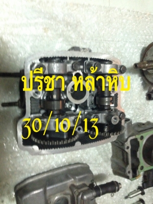 ขายหัว CBR150 และข้อเหวี่ยง