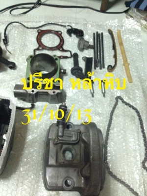 ขายหัว CBR150 และข้อเหวี่ยง