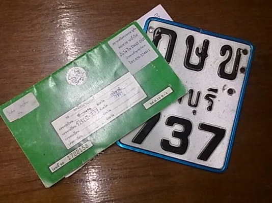 ทะเบียน ฮอนด้า เทน่า แท้ติดรถ