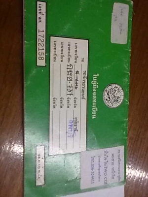 ทะเบียน ฮอนด้า เทน่า แท้ติดรถ