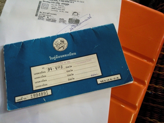 ขออนุญาติ ขายรถอุบัติเหตครับ ขาย 18,000 บาท