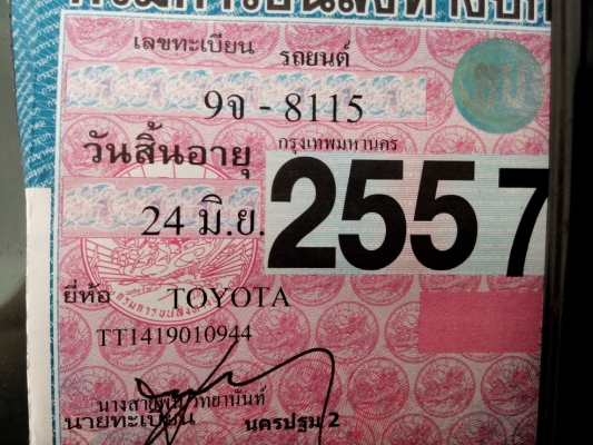 ขออนุญาติ ขายรถอุบัติเหตครับ 18,000 บาท