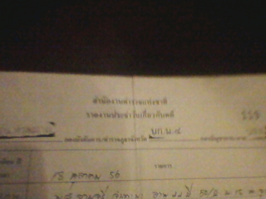 Dream ครุสภาแท้ๆ ทะเบียนแท้ ขับกลับไกลๆได้เลย!!