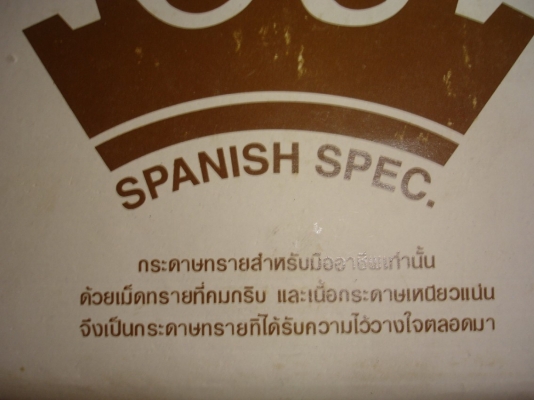 ขายผ้าทรายขนาด A4 เบอร์40,60 ราคาถูก