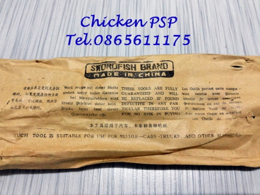 ขายเครื่องมือเก่าเก็บค้างสต๊อคกว่า 20 ปี งานเก่าโคตรทน