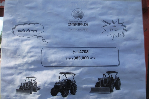 L4708 มือสองพร้อมผานพรวน ตามสภาพ