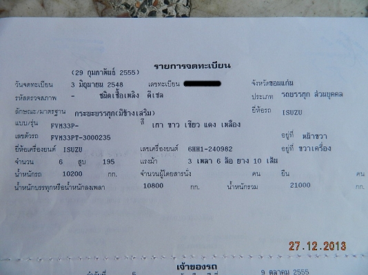 ขาย 10ล้อ 1เพลา ดั้ม ISUZU DECA195 แรงม้า ปี48