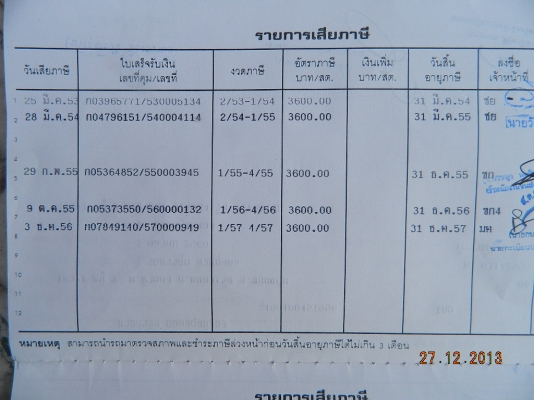 ขาย 10ล้อ 1เพลา ดั้ม ISUZU DECA195 แรงม้า ปี48