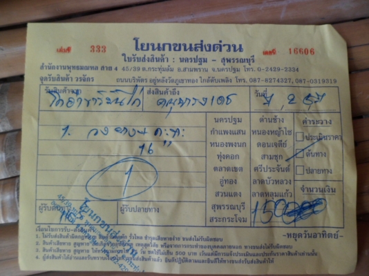 ยางอะไหล่