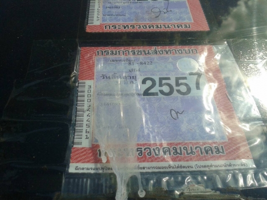 ขาย ISUZU JCM 10 ล้อ 1 เพลา เครื่อง 170 แรง