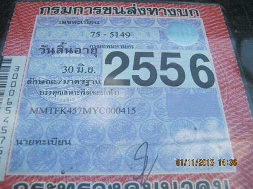 ขายรถบรรทุก