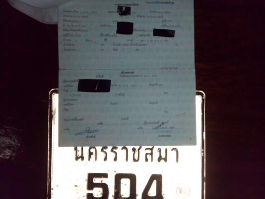 ขายเล่มทะเบียน honda 400 cc