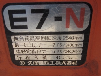 ขาย- เครื่องปั๊มน้ำ สูบน้ำ KUBOTA: E7-N เครื่องยนต์ดีเซล ท่อ 3.5 นิ้ว ขนาด 7 แรง