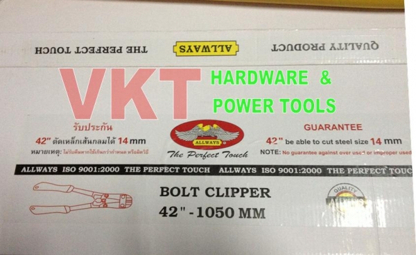 กรรไกรตัดเหล็กเส้น 42" Allways