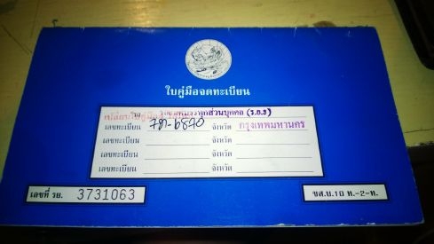 NISSAN BIG M ปี 93 เครื่อง Z เดิมๆ NISSAN BIG M ปี 93 เครื่อง Z เดิมๆ