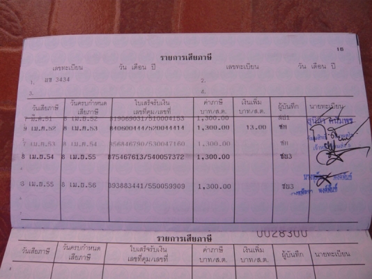 ขายทะเบียนรถกระบะ Big M ทะเบียน 3434 6850 บาท ขายทะเบียนรถกระบะ Big M ทะเบียน 3434 6850 บาท