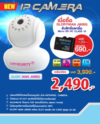 กล้องวงจรปิด ดูแลบ้านคุณช่วงปีใหม่ ราคาเริ่มต้นที่ 2,190 บาท