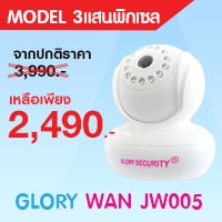กล้องวงจรปิด ดูแลบ้านคุณช่วงปีใหม่ ราคาเริ่มต้นที่ 2,190 บาท