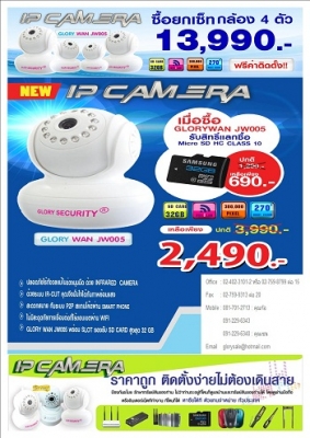 กล้องวงจรปิดราคาเบา ปลอดภัยไร้กังวลกับหลายๆเรื่อง