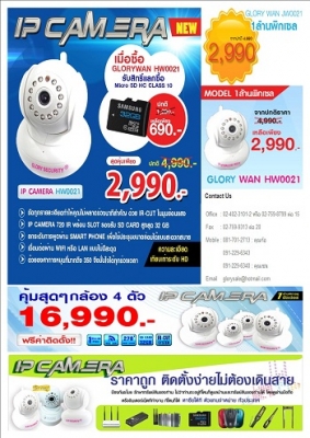 กล้องวงจรปิดราคาเบา ปลอดภัยไร้กังวลกับหลายๆเรื่อง