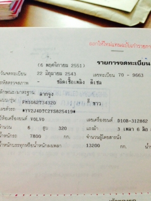 หายหัวลาก VOLVO FM 10 เพลาเดียว ยกล้อหลังได้ หัว 850000 บาท หายหัวลาก VOLVO FM 10 เพลาเดียว ยกล้อหลังได้ หัว 850000 บาท