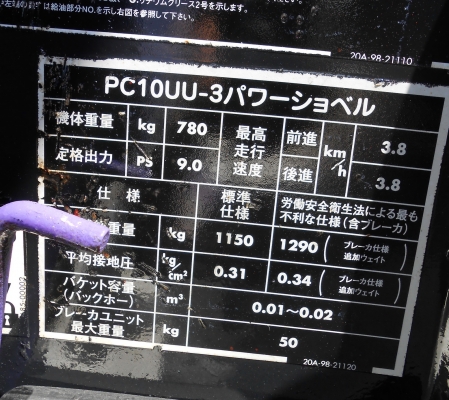 ขายรถขุดขนาดเล็ก KOMUTSU PC10-UU -3 รุ่น3 ใส่ท้ายรถปิคอัพได้