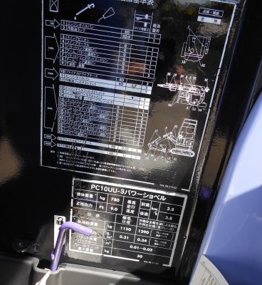 ขายรถขุดขนาดเล็ก KOMUTSU PC10-UU -3 รุ่น3 ใส่ท้ายรถปิคอัพได้