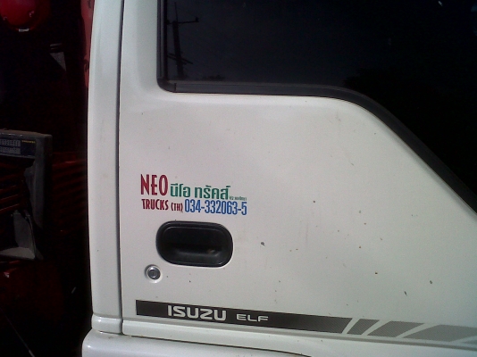 ขายISUZU NPR115 ดั๊มติดเฮี๊ยบยูนิคใหม่ ญี่ปุ่นแท้ๆทั้งคัน สภาพสวยพร้อมใช้ ติดต่อได้ที่คุณ อ๊อฟ พิจิตร 086-737-9991