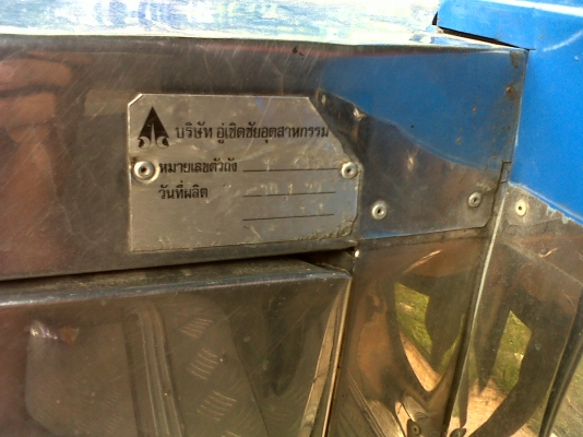 ขายรถบัส 12 เมตร ตัวถังโอเชิดชัย