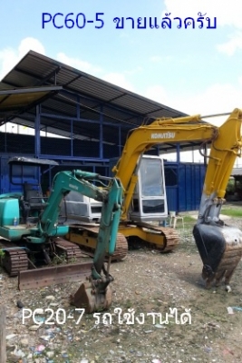 ขายpc 20-7 ราคา 230000 บาท ต่อรองได้