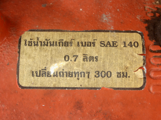 ขายรถไถคูโบต้า4WDอุปกรณ์ครบชุดใช้งานได้เลย(มีฝานครบชุด)ราคา336,000 บาท