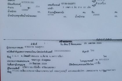 ฟูโซ่ 260 แรง ดั้ม KAC แท้