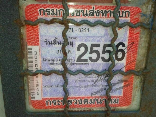 หางก้าง พนัด สองเพลา อยู่หาดใหญ่