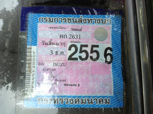 ขาย ISUZU KB เครื่อง 2500 ฝาทอง รถใช้งานอยู่ทุกวัน เพิ่งฟิตเครื่องมาใหม่ คัสซีสวย ล้อแม็ก ยางสวยทั้ง 4 เส้น ทะเบียนเต็มพร้อมโอน ราคาต่อรองได้ครับ ขาย ISUZU KB เครื่อง 2500 ฝาทอง รถใช้งานอยู่ทุกวัน เพิ่งฟิตเครื่องมาใหม่ คัสซีสวย ล้อแม็ก ยางสวยทั้ง 4 เส้น ทะเบียนเต็มพร้อมโอน ราคาต่อรองได้ครับ