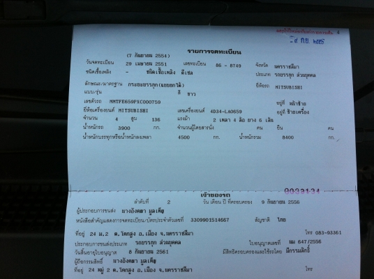 ขายด่วน ขายด่วน