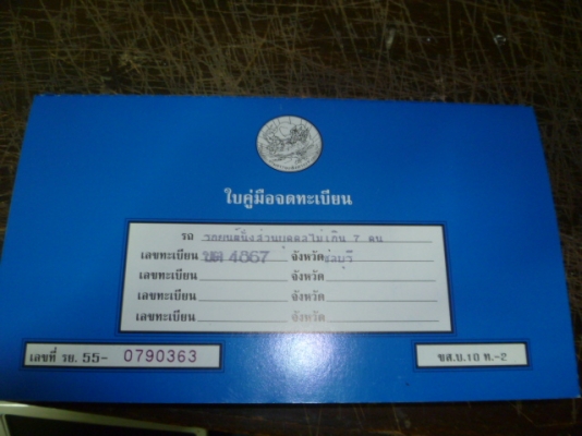 ขาย พวงมาลัยเดิม อีซูสุ มังกรทอง ขาย พวงมาลัยเดิม อีซูสุ มังกรทอง