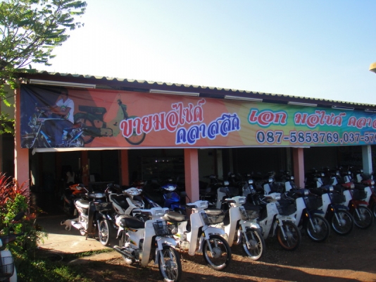 ขายฮอนด้าดรีม คุรุสภา สภาพสวยพร้อมใช้ ( ทะเบียนพร้อมชุดโอน )