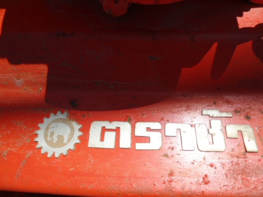 << ขายอุปกรณ์พ่วงรถไถ 34 - 36 ขายเหมารวมทั้งหมด( (3  อย่าง) >>