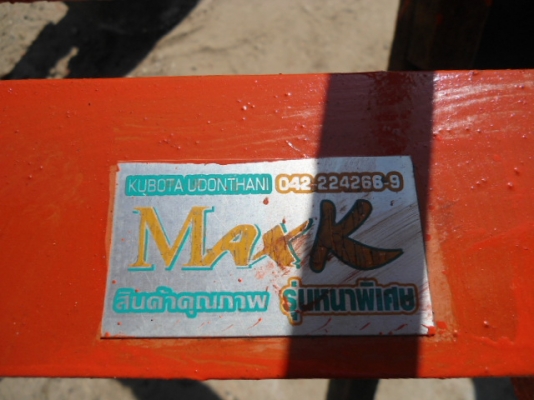 << ขายอุปกรณ์พ่วงรถไถ 34 - 36 ขายเหมารวมทั้งหมด( (3  อย่าง) >>