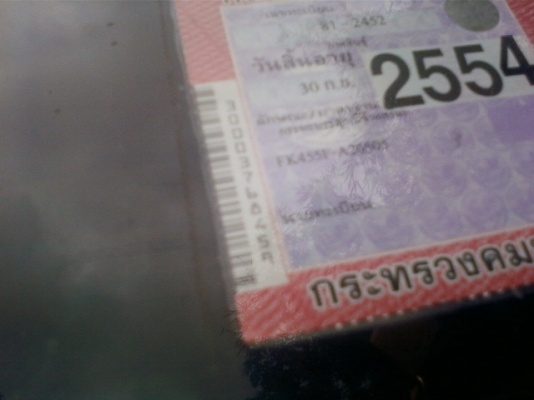 มิตซูบิซิ ฟูโซ่ ขายรถบรรทุก  ใหญ่  ยาว ห้าเมตร รถห้าง(ลดราคา เหลือ5000)