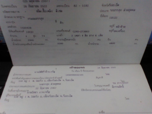 ขายรถหกล้อเล็ก หัวแคชซี เครื่องยนต์ 74 สภาพเดิมๆ แห้งๆ แซสซีสวยไม่ผุ สีไม่เคยทำ ยางสวย  เครื่องแน่นๆ  สตาร์คติดง่าย เบรคดีมาก ทะเบียนต่อ 58