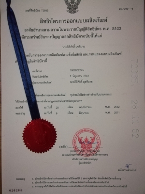 ขายอุปกรณ์โช๊คไขว้สำเร็จรูปไม่ต้องเชื่อมตัวถังรถครับ(มีสิทธิบัตร)