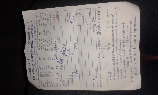 ขายอุปกรณ์โช๊คไขว้สำเร็จรูปไม่ต้องเชื่อมตัวถังรถครับ(มีสิทธิบัตร)