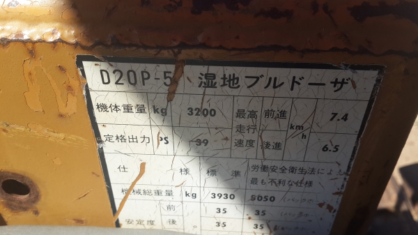 ขายด่วนรถดัน KOMUTSU D20-5 สไล 6 ทิศทาง